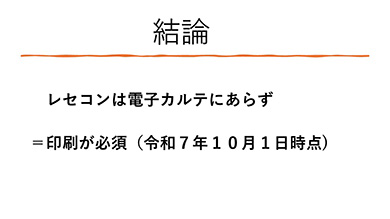 余裕を持った準備が、医院を守ることに繋がります