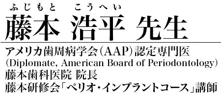 藤本浩平 先生