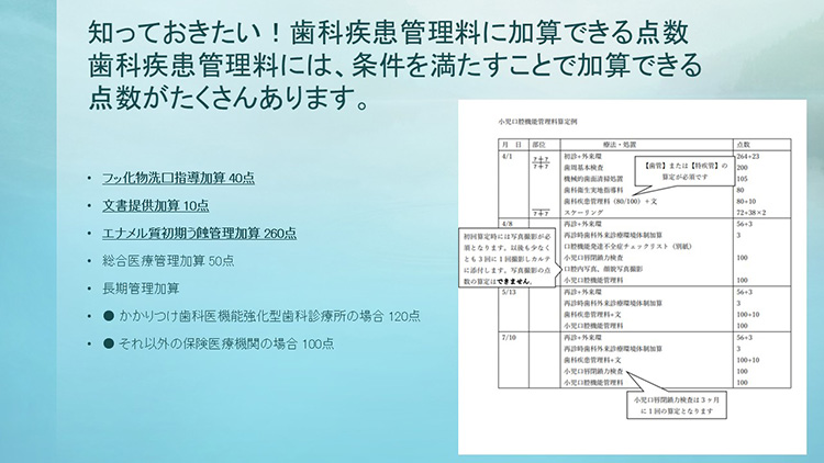 院長向けとスタッフ向け、両方の保険算定を解説しました