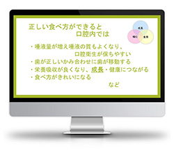 【特典動画①】食育について