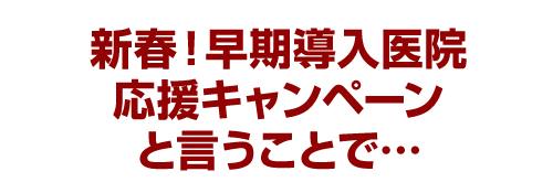 身他院にはマネできない価値ある治療を学びませんか？