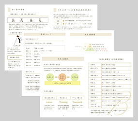 スタンダードブック（院内マニュアルのサンプル）