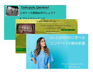 講義で使用したレジュメ