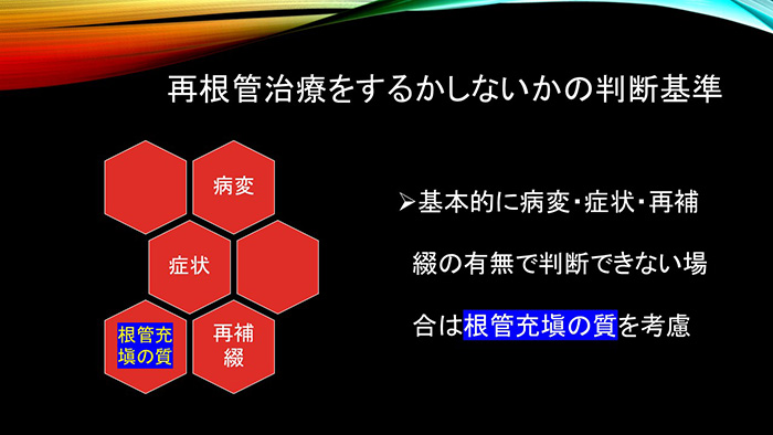 この基本ルールが、治療を成功へ導く土台になります
