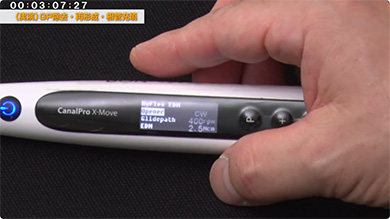 北村先生が使用している器具もご紹介します