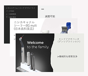 北村先生のおすすめ器具一覧