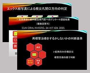 講義で使用したレジュメ
