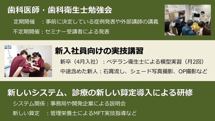 成長できる環境があれば、スタッフは見違えるように育ちます