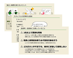 講義で使用したレジュメ