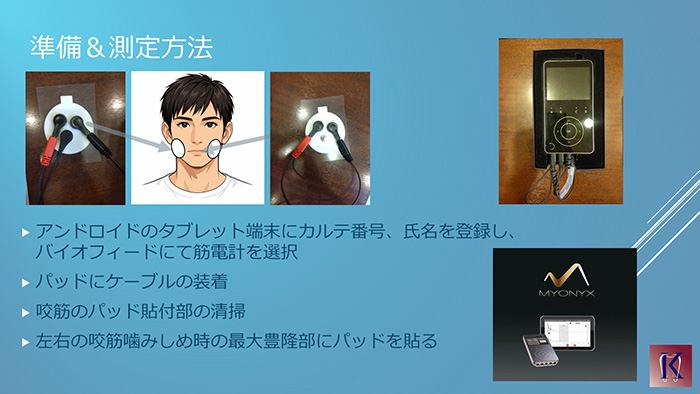 先生の経験や勘を、患者さんにも共有できる「根拠」へ変えるツールです