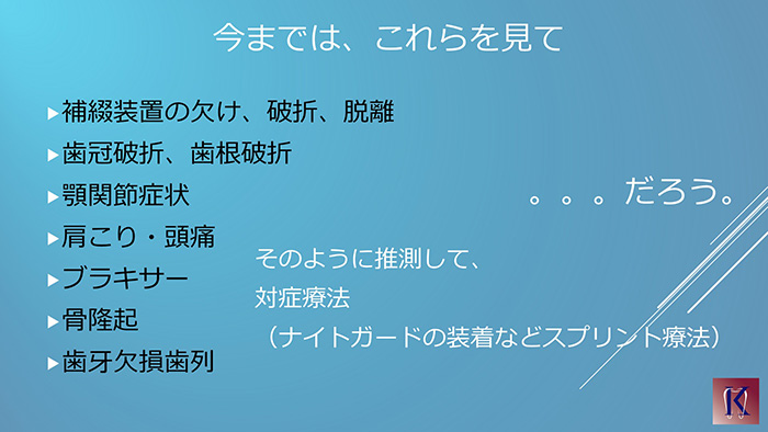 「噛む力」という視点が、補綴トラブルを大きく減らします