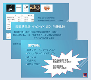 講義で使用したレジュメ
