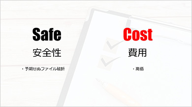 まずは不安を解消するところからスタートします