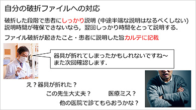 患者説明まで学べる教材は、非常に貴重です
