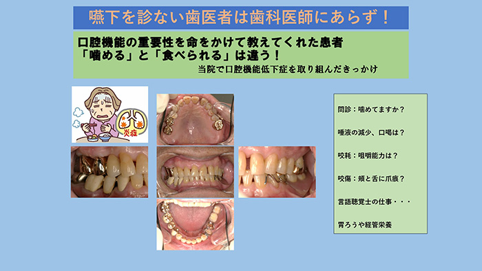 抜け落ちがちな「診るべき理由」こそが導入の鍵です