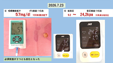 2026年6月の歯科診療報酬改定に「対応済み」です