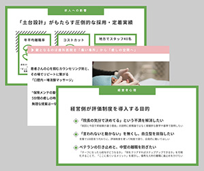 講義で使用したレジュメ