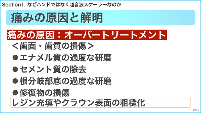 必ずDHに学ばせたい「重要な知見」です