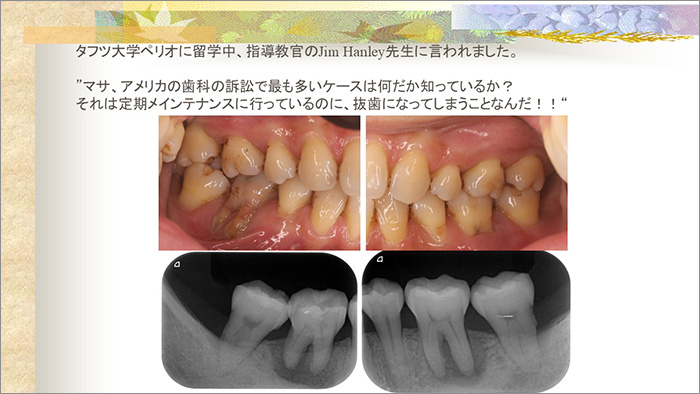 予防のニーズが高まっている時代だからこそ、大切な知識です