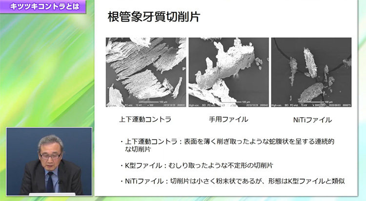 一番左が、キツツキコントラの切削片ですが…