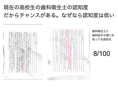 先生も、「奪い合い」の採用から抜けだしませんか？