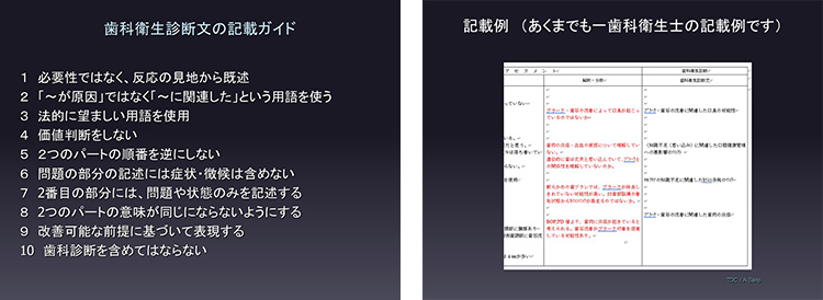 ドクターとの情報共有を効率化する重要なポイントです