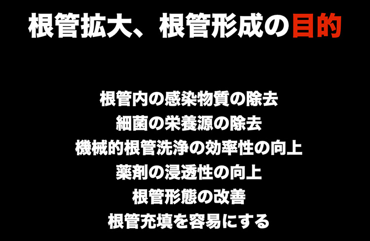 治療成功率を上げるには、まずは原理原則が重要です