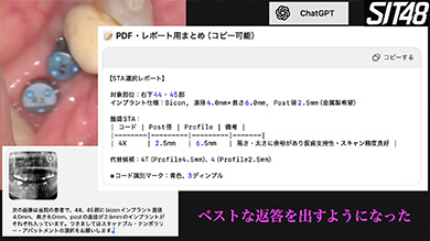 初めてAIを活用する先生でも大丈夫。丁寧に解説します