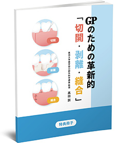 レジュメ冊子