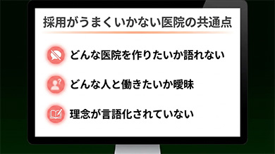一見遠回りに見える「事前の設計」こそが採用に成功する近道です