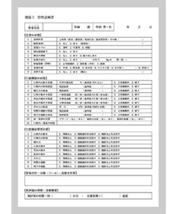 管理計画書