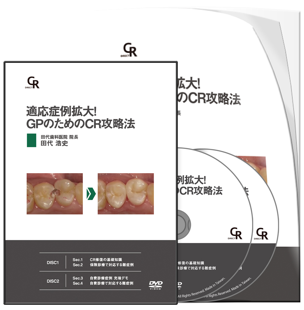 適応症例拡大！GPのためのCR攻略法