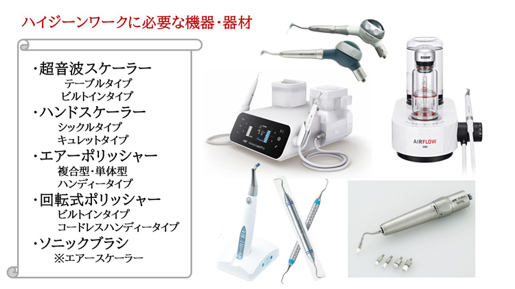 器材の使い方ひとつで、施術の効率は大きく変わります