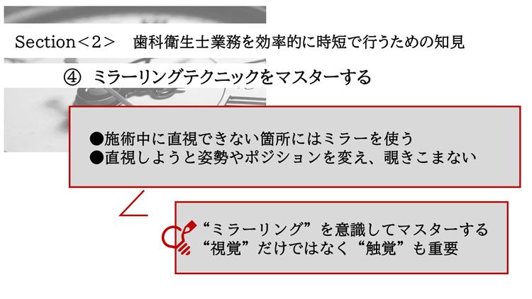 「講義→実演」なので、短期間で技術を習得できます