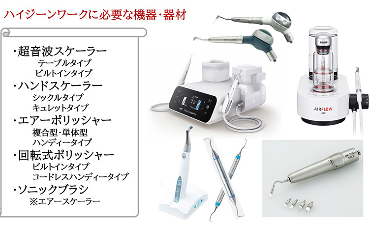 器材の使い方ひとつで、施術の効率は大きく変わります