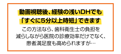 土屋和子先生「４年ぶり」の待望の新作教材をリリース。なぜ、2年目の歯科衛生士でも1か月12時間の余裕を生む「時短メンテ」ができるのか？
