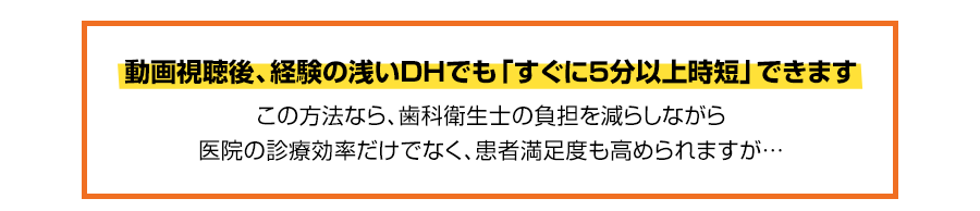 土屋和子先生「４年ぶり」の待望の新作教材をリリース。なぜ、半分の時間で終わる保険の「時短メンテ」で予防患者を確実に定着できるのか？