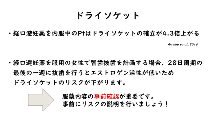 原因を知っているだけでも、発生率は大きく減らせます