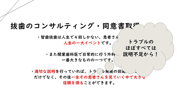 「抜歯同意書」は、本教材の購入特典としてお渡しします