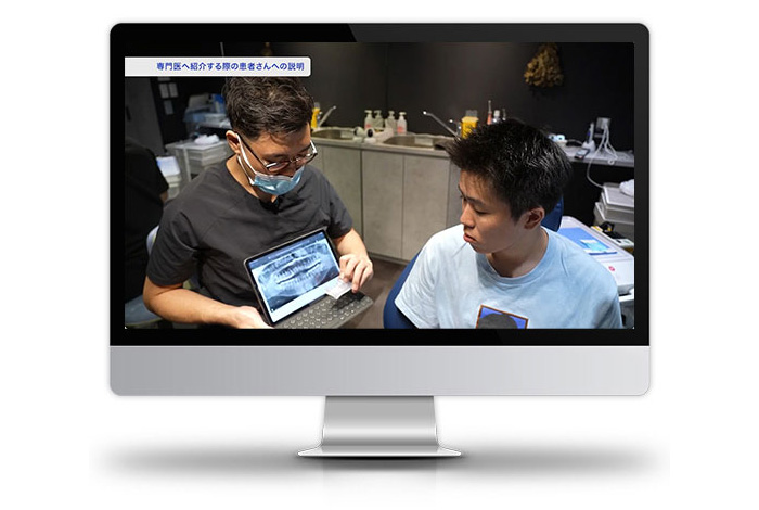 この説明なら、紹介後に患者さんが戻ってきてくれます