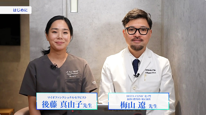 ふたりのスペシャリストを講師にお迎えした特別な教材です