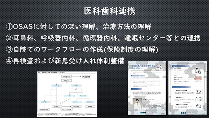 教材ご購入特典で「連携用問診票」もプレゼントします