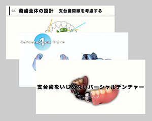 講義で使用したレジュメ