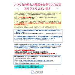 予約同意書