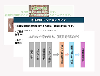 初診カウンセリング資料